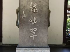 -杭州黄龙洞
