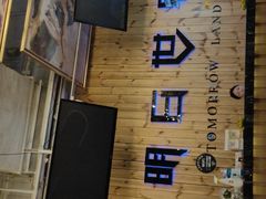 -明日世界密室轰趴·剧本桌游·箭馆团建(国贸店)