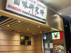 -狮头牌卤味研究所·卤味饭(花城汇南区店)
