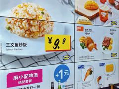 -宜家·瑞典风味餐厅(北京西红门店)