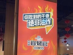 -林二哥宜烤官·宜宾小烧烤