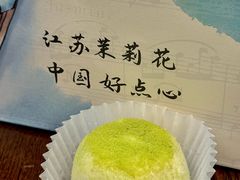 -好一朵茉莉花(老门东店)