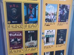 -恐怖游戏(湖滨店)