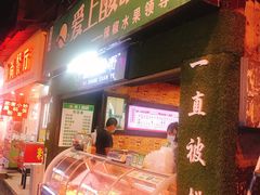 -爱上酸嘢