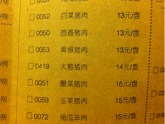 iphone_upload_pic-东方饺子王(和平里店)