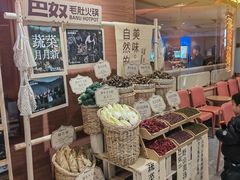 -巴奴毛肚火锅(京西大悦城店)