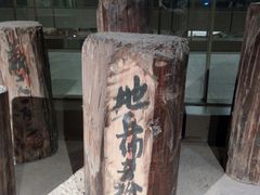 -元代水闸遗址博物馆