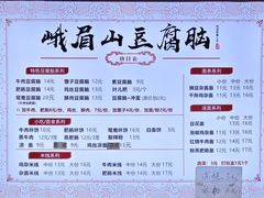 -峨眉山豆腐脑(解放路店)