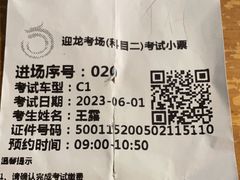 -乔森驾校(杨家坪总校)