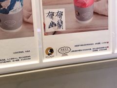 -茶理宜世(花城汇中区店)