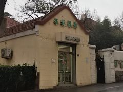 -华春餐馆(鱼山路店)