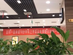 -嘉和一品(新辰天地大兴南区店)
