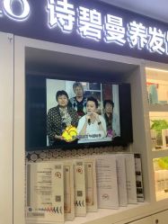 -诗碧曼养发