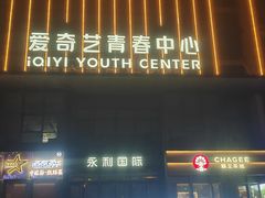 -喜剧部落脱口秀(三里屯店)