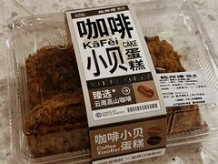 咖啡小贝蛋糕-鲍师傅糕点(江苏路店)