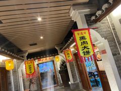 门面-古渡驛(丽彩·潮流港店)