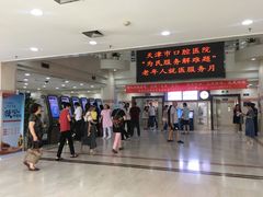 -天津市口腔医院(和平本部)