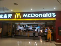 门面-麦当劳(沙河店)