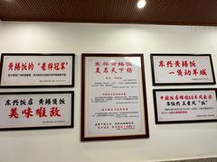 -东兴黄鳝饭店(江洲店)
