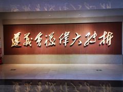 -遵义会议纪念馆