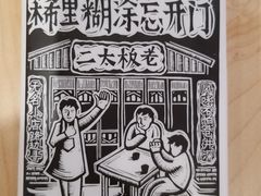 -太二酸菜鱼(金沙印象城店)