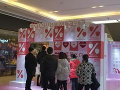店内环境-合肥蜀山万象汇
