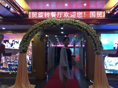 -国贸旋转餐厅(国贸广场店)