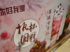 -你好我是茶饮(美乐城店)