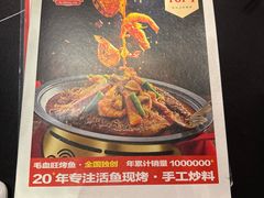 -辣尚瘾·烤鱼·新川菜(交大直营店)