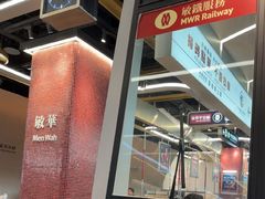 -敏华冰厅(平安金融中心店)