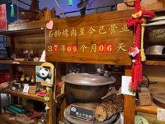 -名扬烤肉(起源店)