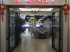 门面-點無缺茶楼·海鲜酒家(世博店)