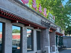 -晟永興烤鸭店(五道口店)