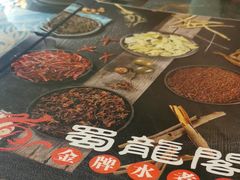 -雲蜀龙阁·金牌水煮鱼(方庄店)