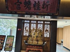 -雪霁山庄·合肥地标老字号