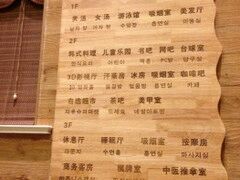 -绿岛汤泉韩式休闲会所