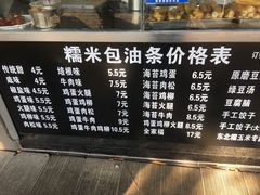 -糯米包油条(武汉大学店)