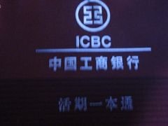 -中国工商银行(长寿路支行)