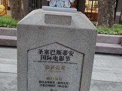 -西安电影制片厂