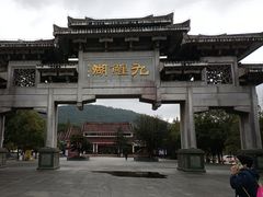 -九鲤湖风景区