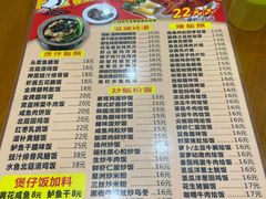 菜单-煲煲掂风味煲仔饭餐厅(西区店)