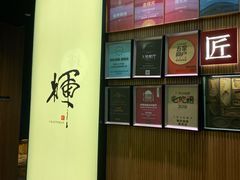 -辉·四季料亭·怀石料理·深夜食堂烧鸟·Omakase