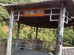 -古龙峡云天玻霸