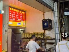 -温馨缘面庄(总店)