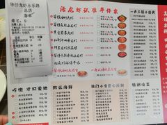 菜单-华仔龙虾(永乐路总店)