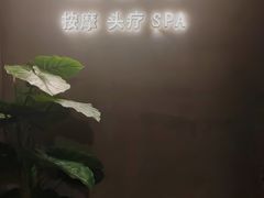 -施奈儿.洗头頭療.按摩SPA.采耳(上梅林店)