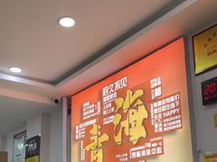 -味香林牦牛自助火锅
