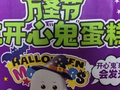 -味多美蛋糕(劲松京客隆店)