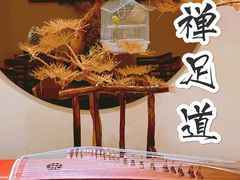 -璞禅足道(观音桥旗舰店)