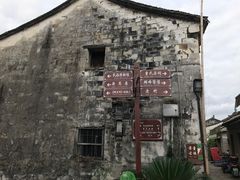 -前童古镇